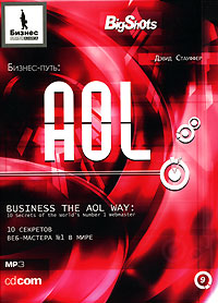 Бизнес-путь: AOL