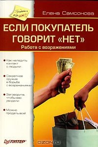 нет