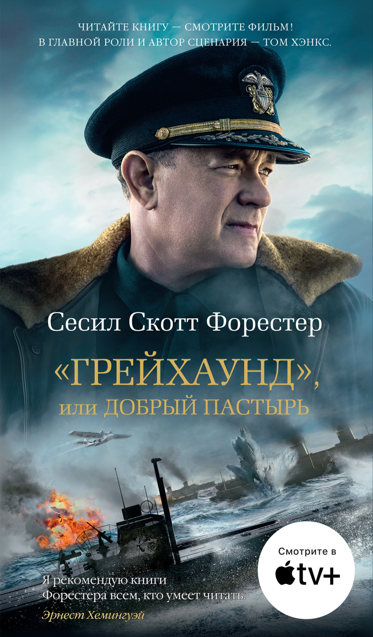 Грейхаунд