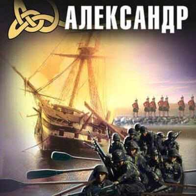СМЕРШ „попаданцев
