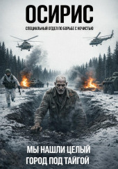 Глубокие недра