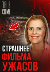 Кемпинг, ружья, безысходность