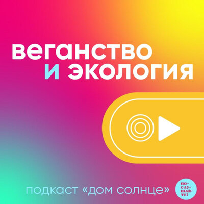 Дом Солнце