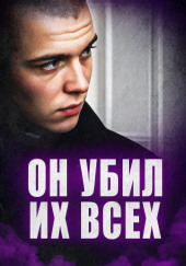 Алтайская расправа