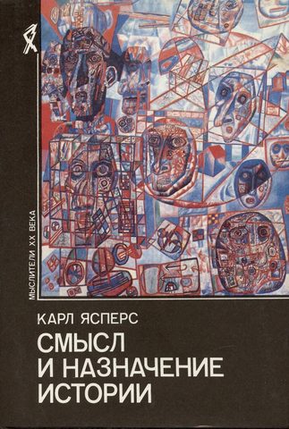 Философская вера