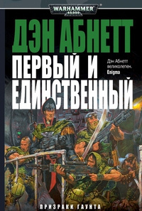 Призрак