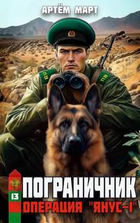 Янус