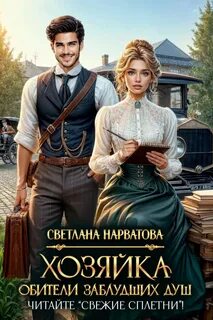 Свежие сплетни
