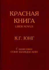 Красная книга