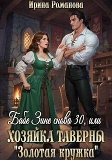 Золотая кружка