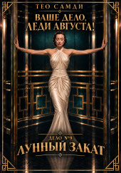 Лунный закат