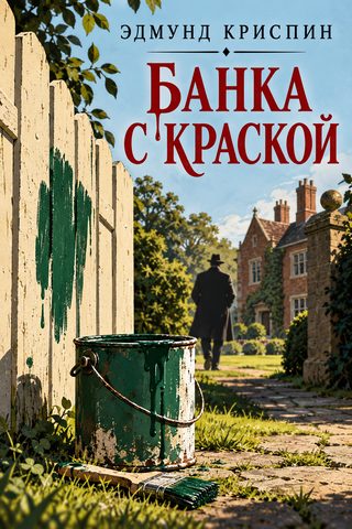 Банка с краской