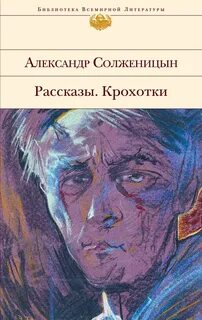 Крохотки и двучастные рассказы