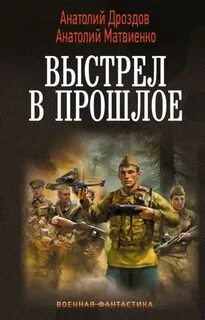 Спасти детей из 41-го. Спасти детей из 42-го