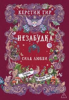Сила любви