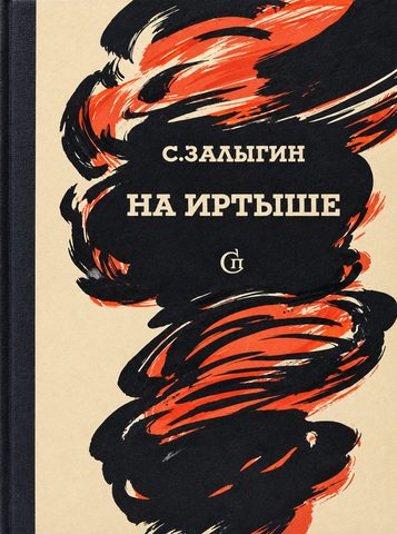 На Иртыше