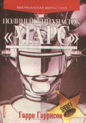 Марс