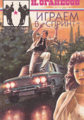 Спринт