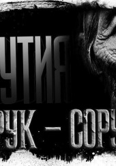 Якутия