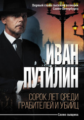 Черти