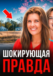 Скрытая связь: двойное дело в деревне