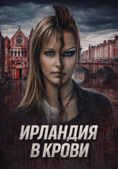 Сёстры ножницы