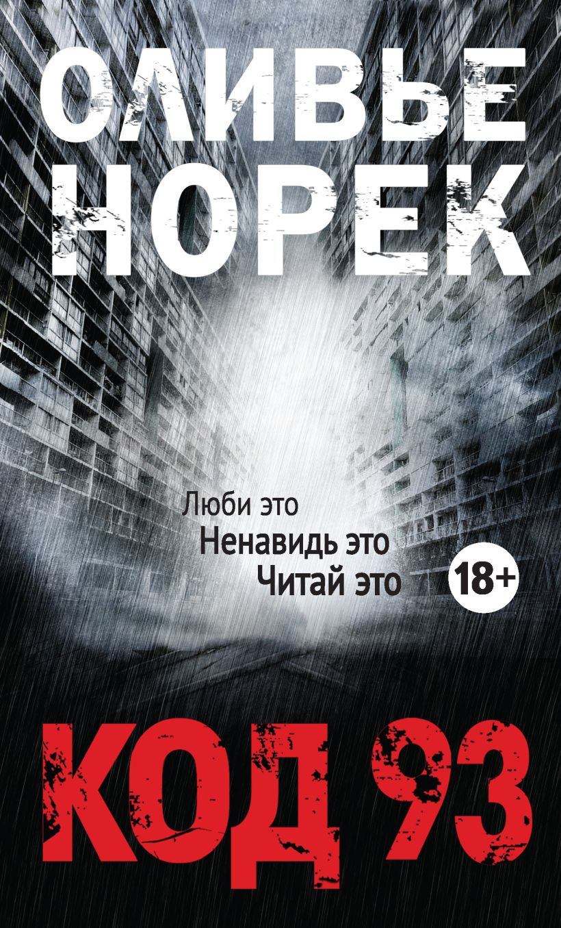 Код