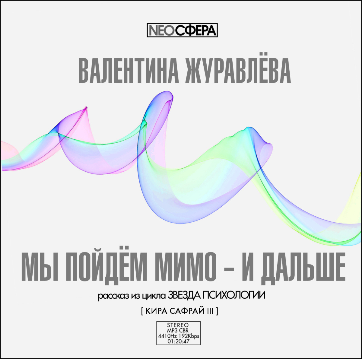 Мы пойдём мимо - и дальше