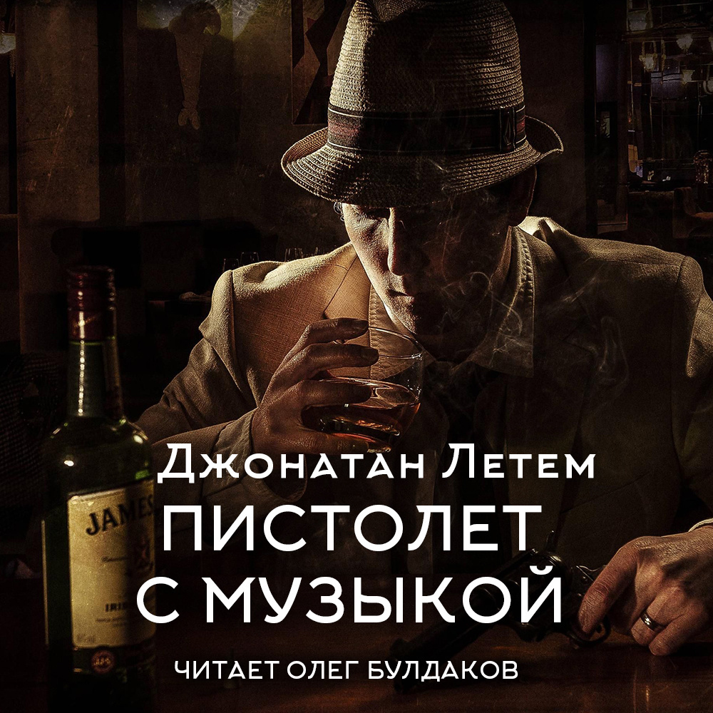 Пистолет с музыкой