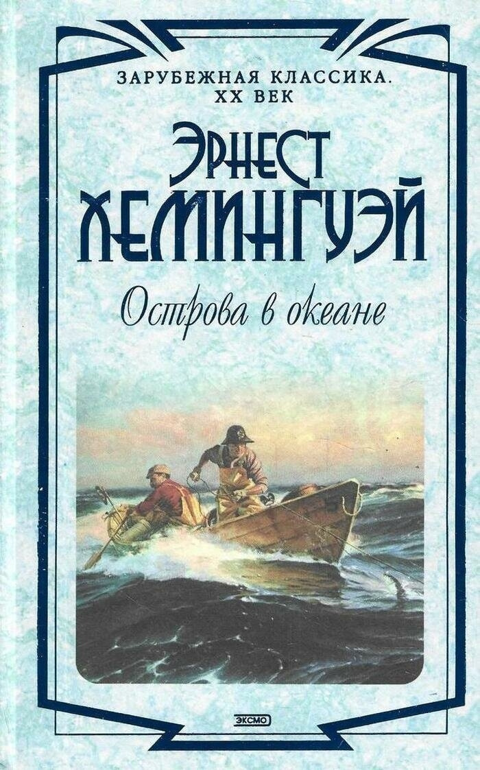 Острова в океане