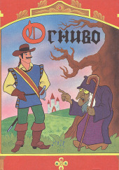 Огниво