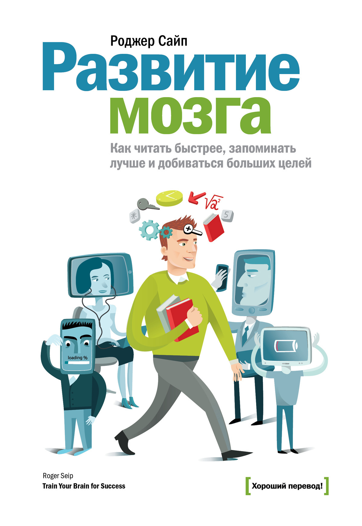 Развитие мозга