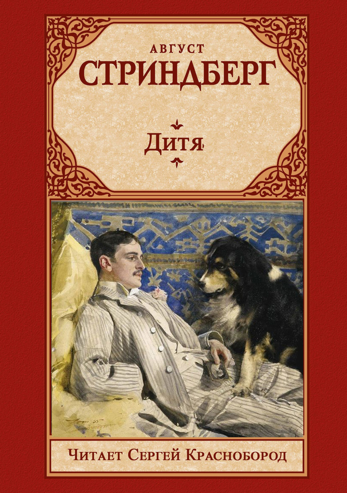 Дитя