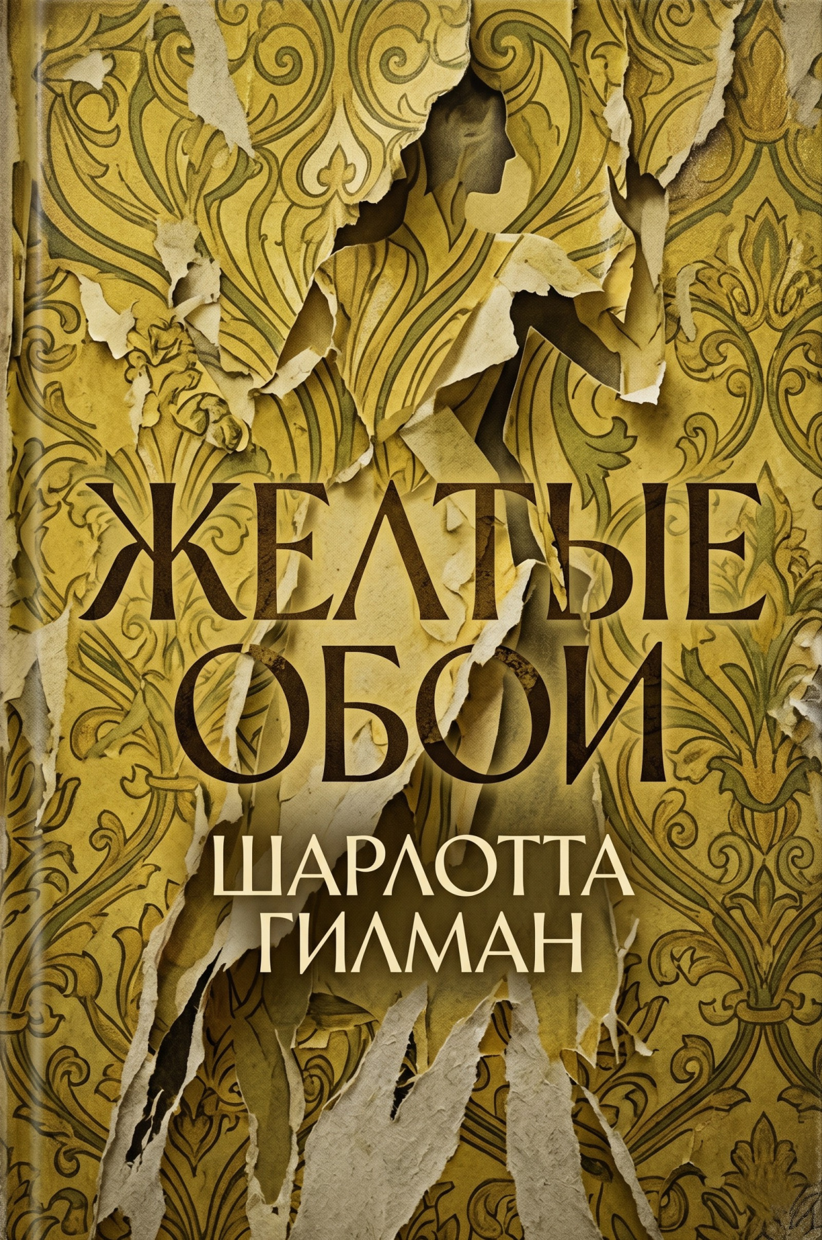 Желтые обои