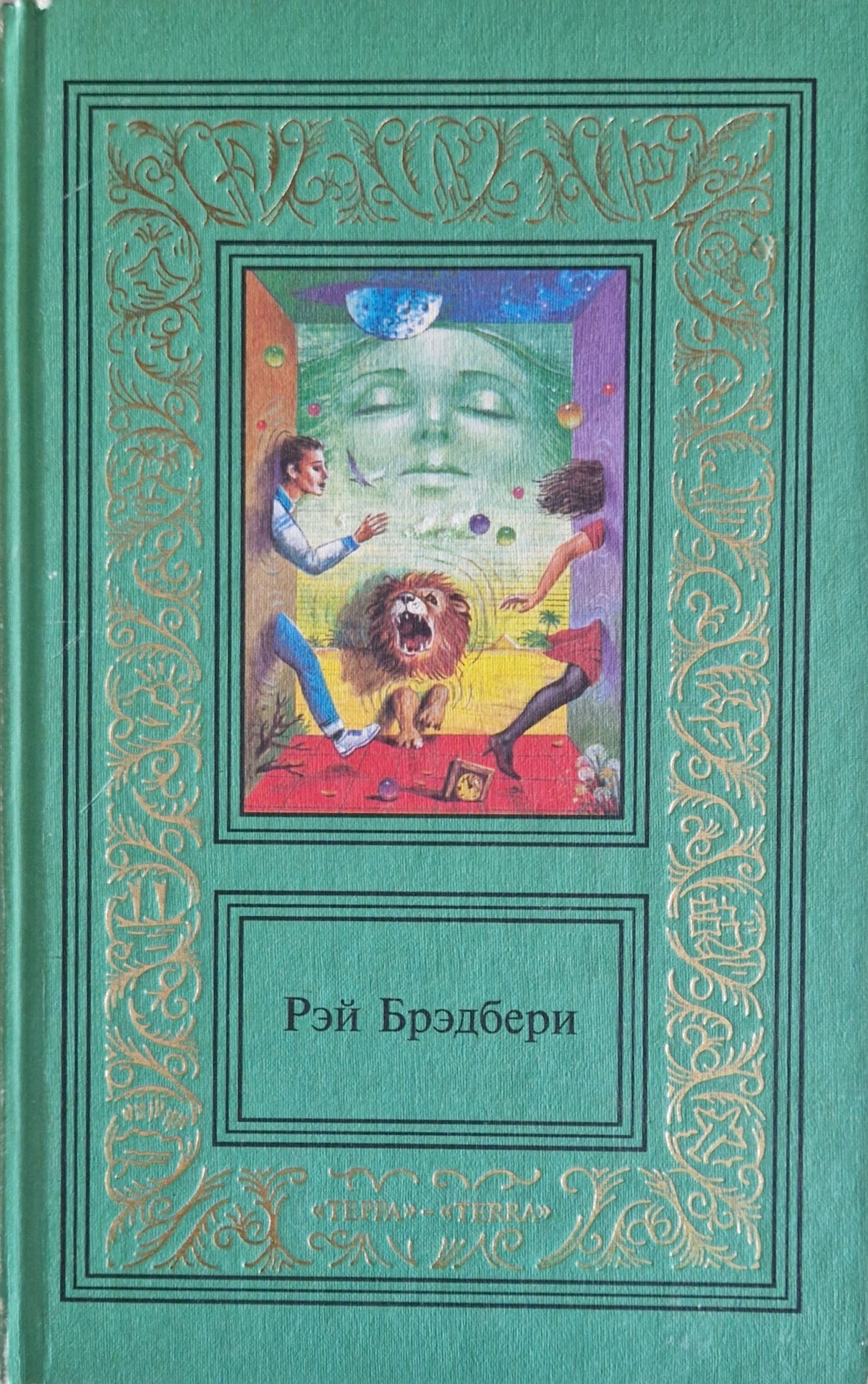 Куколка