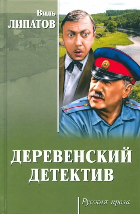 Анискин и чудеса
