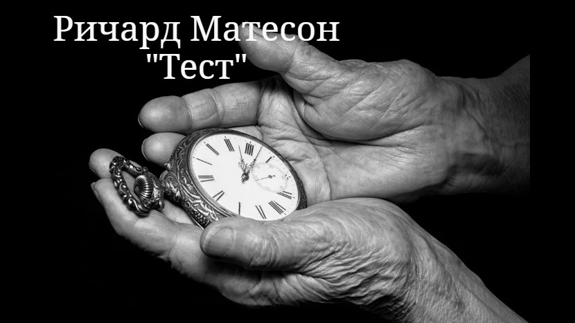 Тест