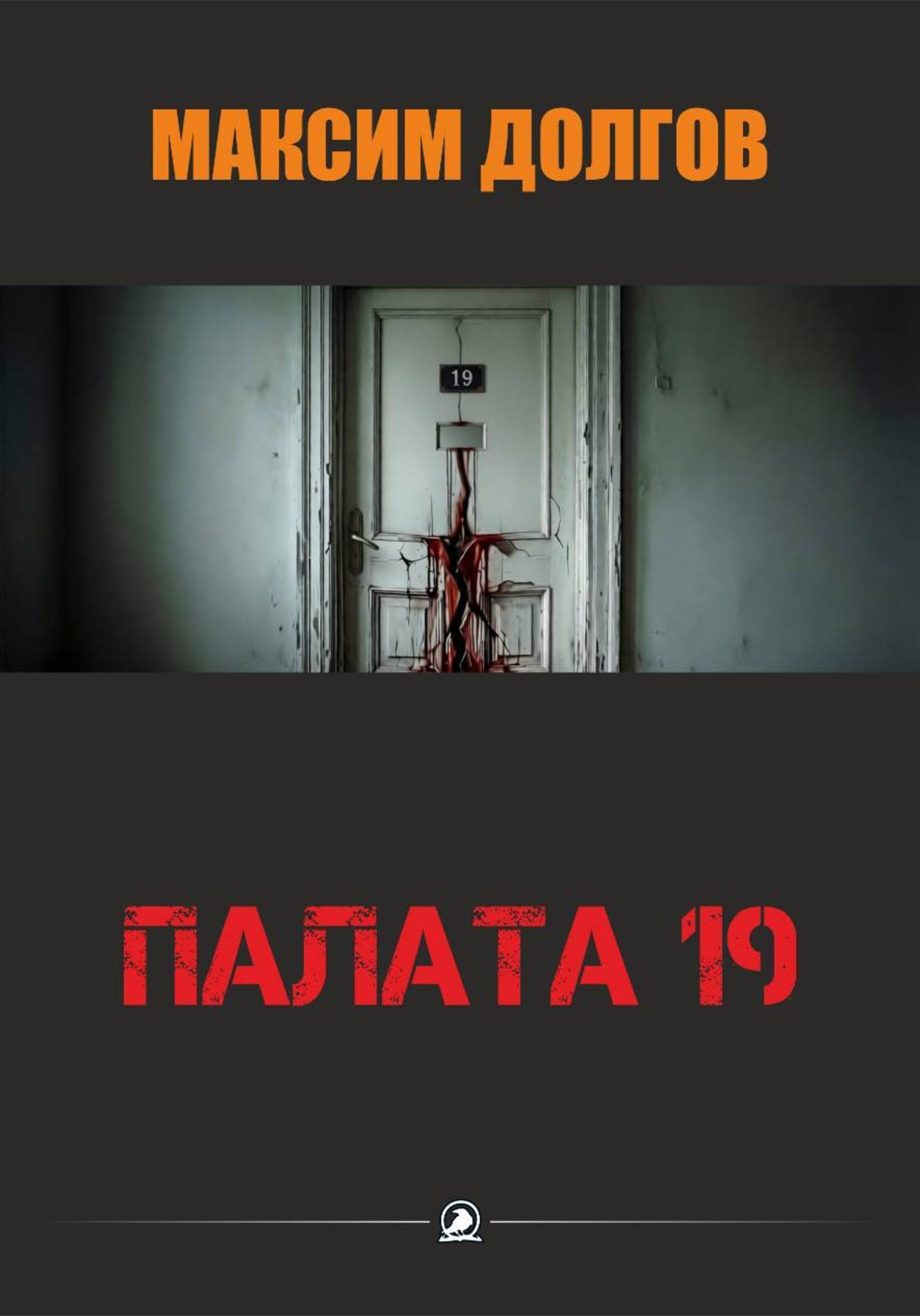 Палата