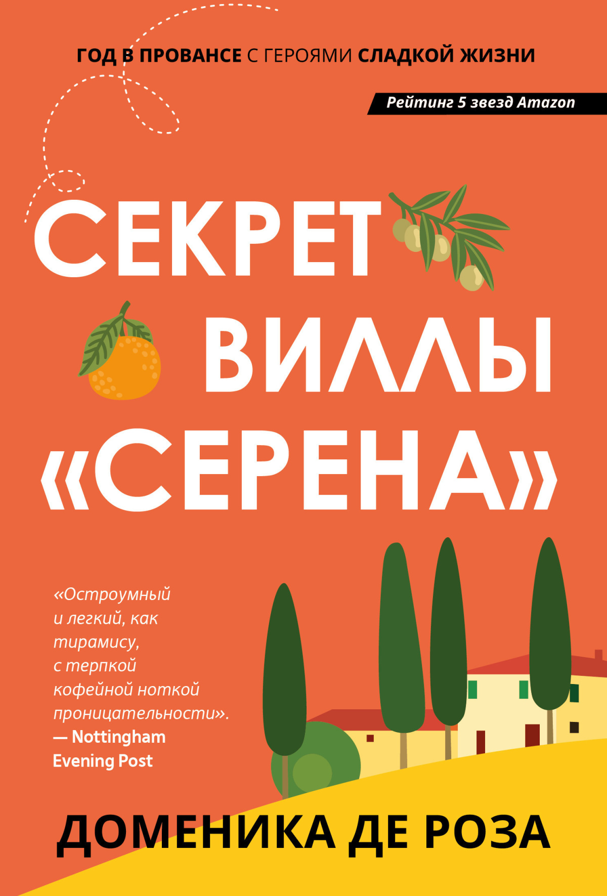 Серена