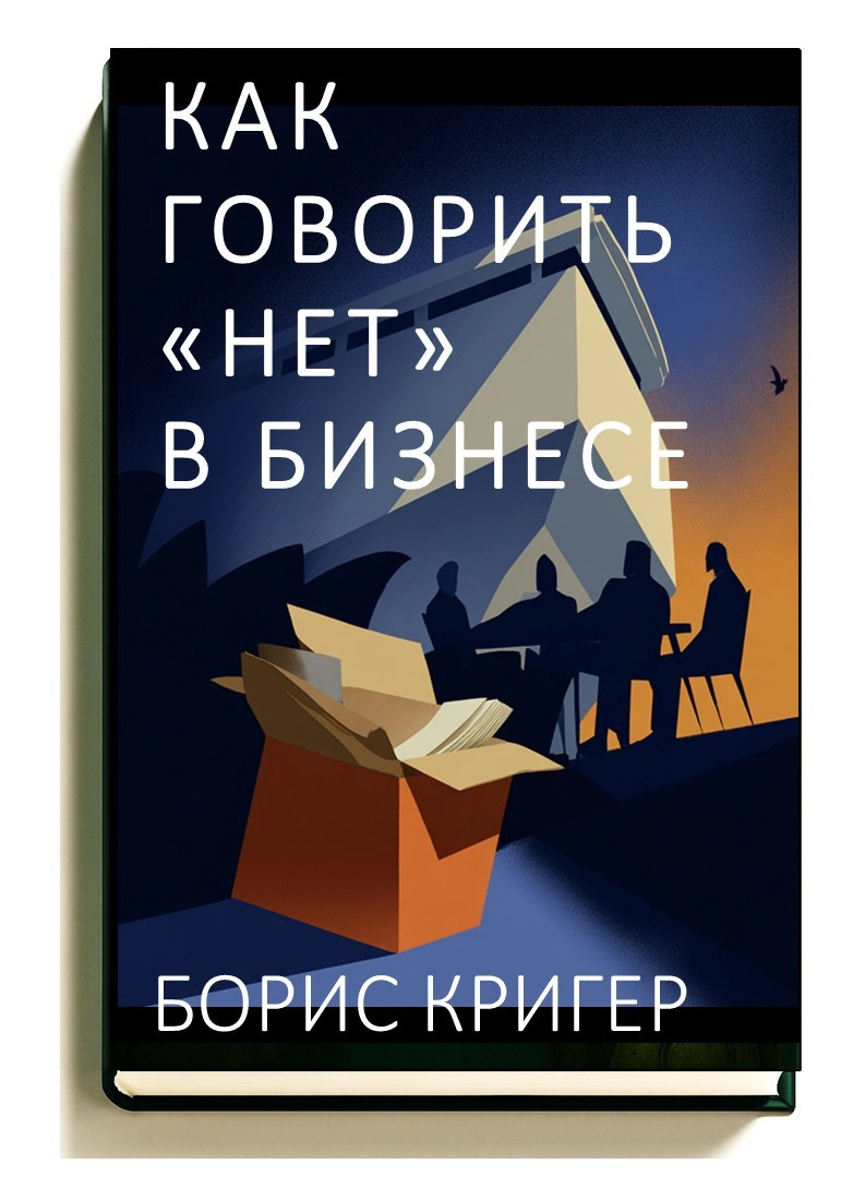 нет