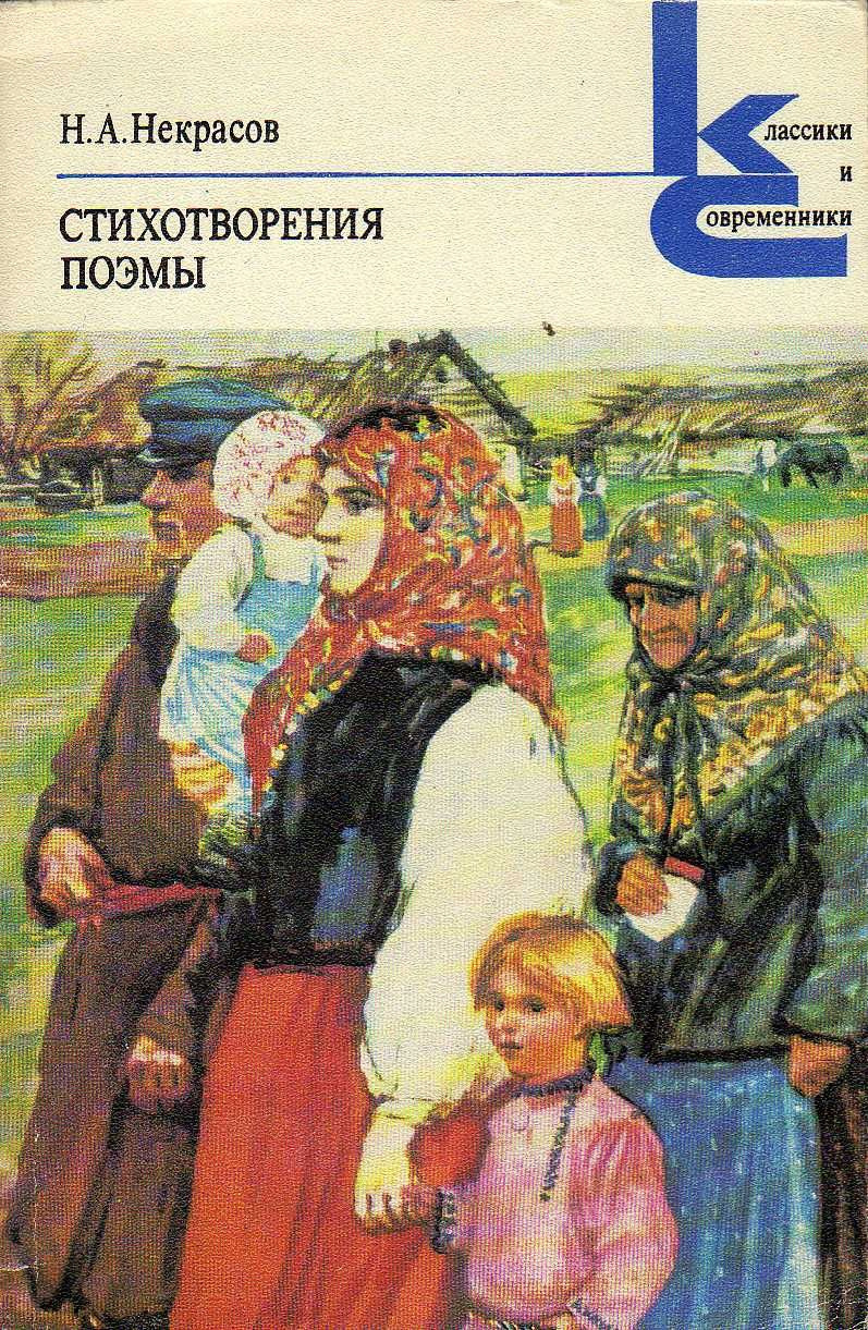 Стихотворения и поэмы