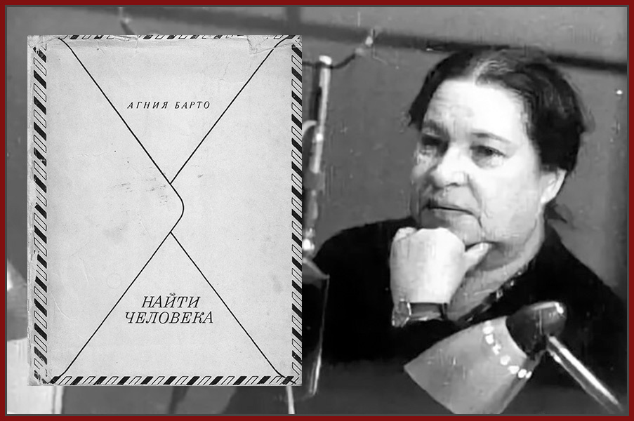 Найти человека