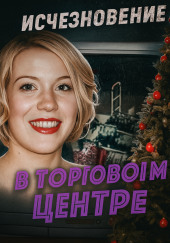 Шокирующая находка в безлюдной низине