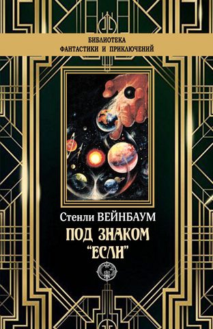 если