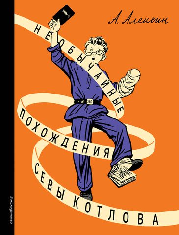 Тайный сигнал барабанщика