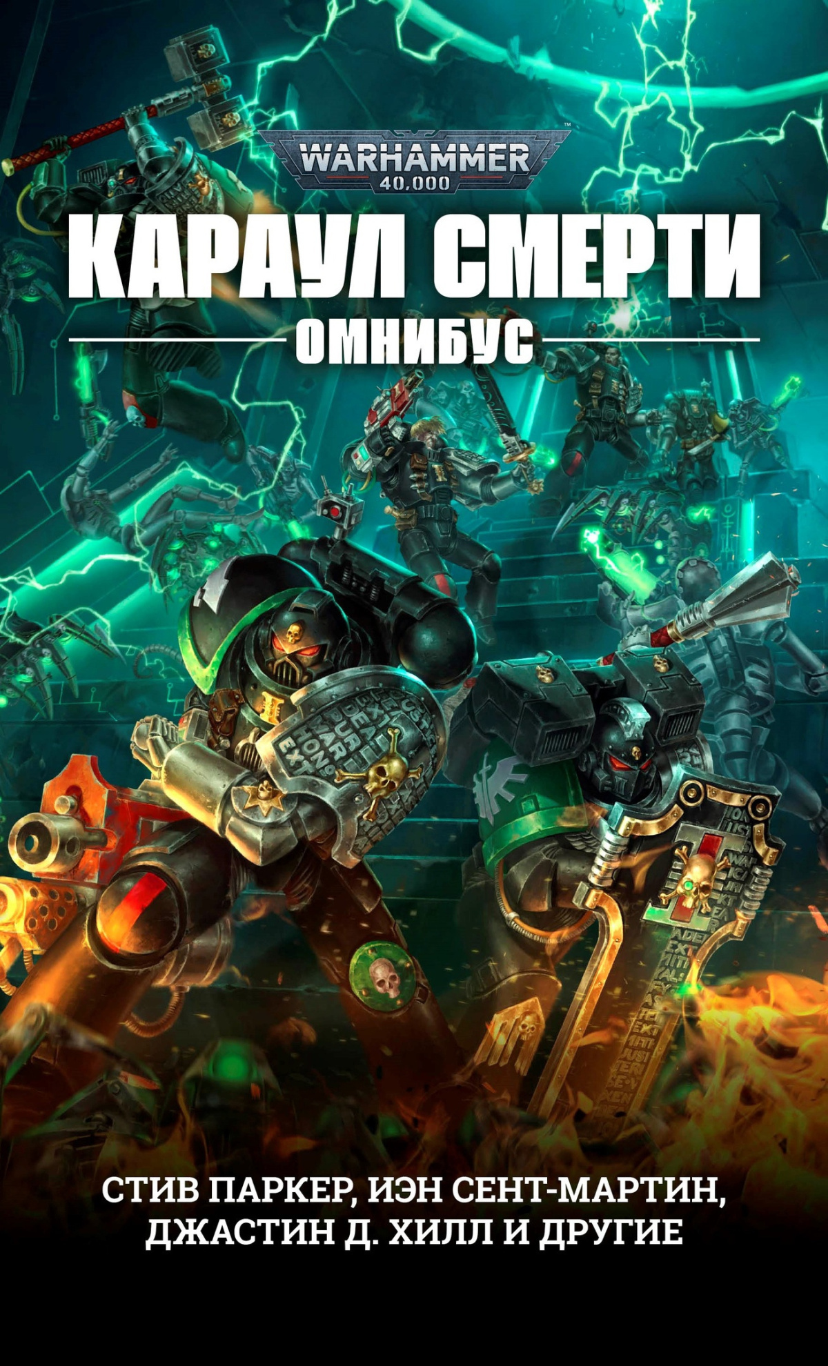 Оружейник