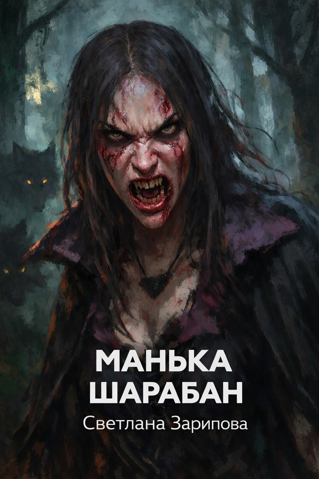 Манька Шарабан