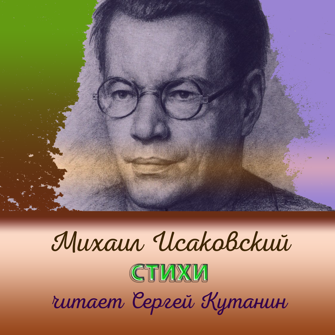 Стихи