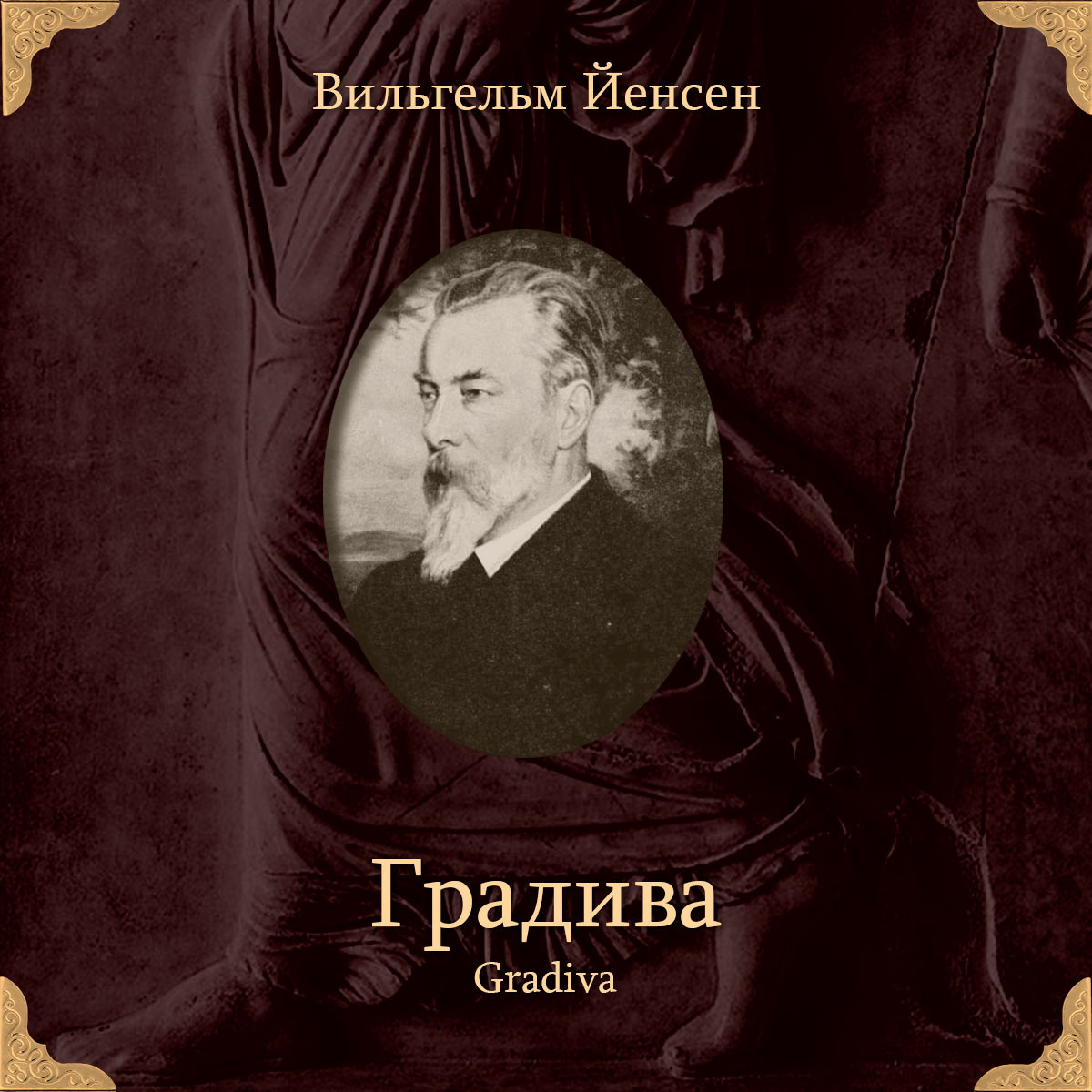 Градива