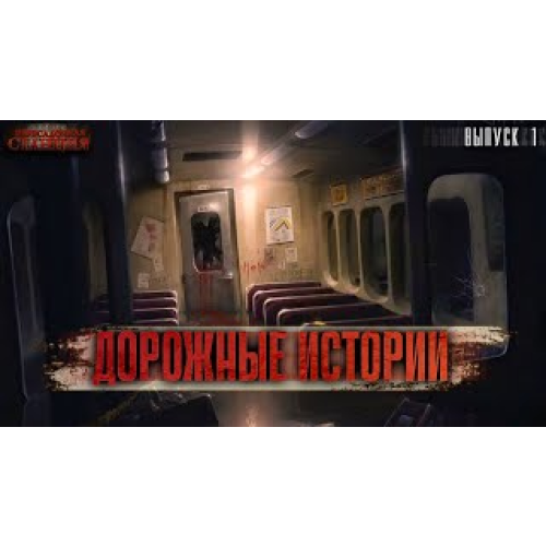 Скорый